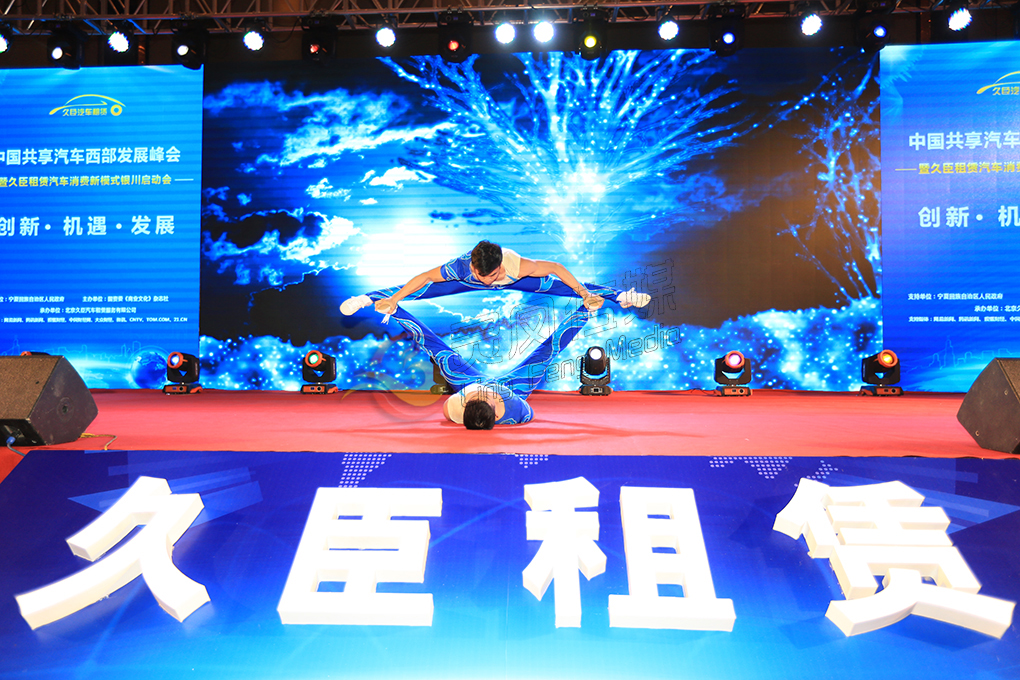 2017年11月11日，中国共享汽车西部发展峰会（答谢晚宴）在银川万达嘉华酒店举行
